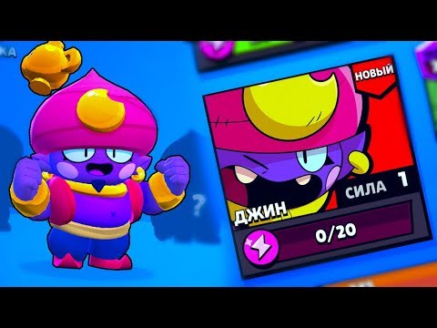 УРАААА!!!!!! МНЕ ВЕРНУЛИ ДЖИИИИНАА | Brawl Stars