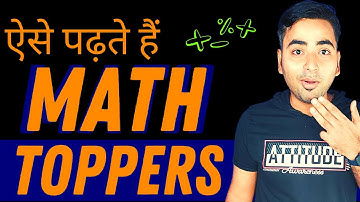 Math Topper कैसे बने || Perfect Points