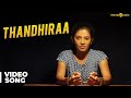 Adhe Kangal Songs | Thandhiraa Video Song | Kalaiyarasan, Sshivada | Rohin Venkatesan | Ghibran