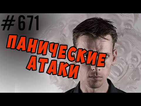 панические атаки - опасно или нет, как справиться самому с приступом