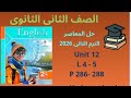 حل كتاب المعاصر  12  4 5 ثانية ثانوي انجليزي صفحات 286 287 288