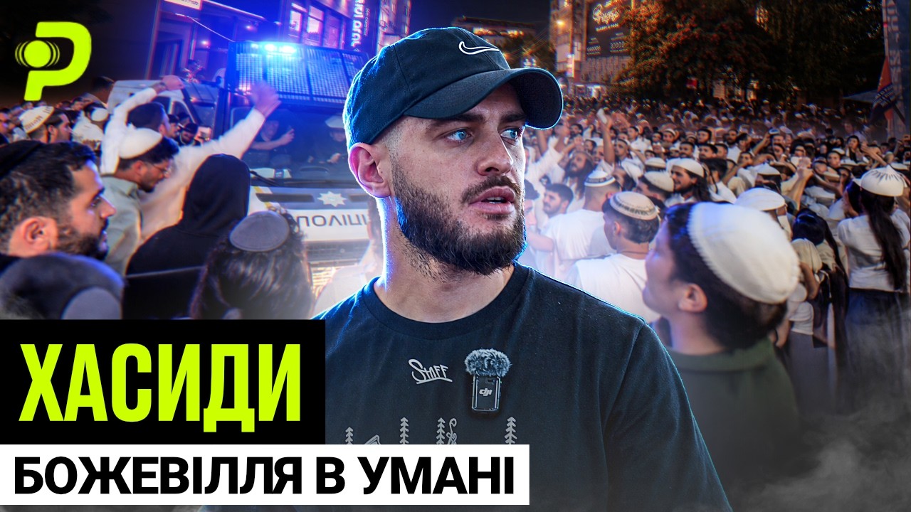 CRAZY SCENES IN THE JEWISH QUARTER / CLASHES WITH POLICE / $3000 FOR A HOTEL / WHY ARE HASIDIM SO...