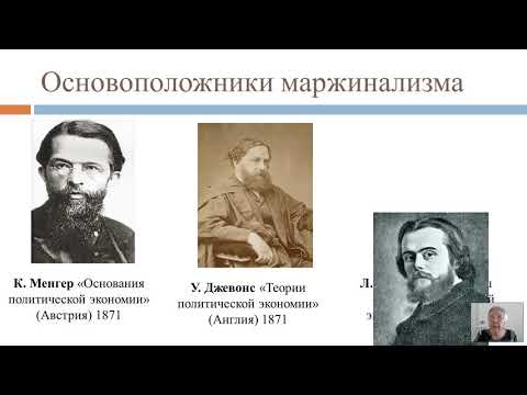 История экономических учений (Санданова С.Б.) - 6 лекция