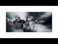مسلم مهرجان يفوت العمر حصريا 2020 Muslim Mahragan Yefout El Omr Video Lyrics مسلم مهرجان يفوت العمر حصريا 2020 Muslim Mahragan Yefout El Omr Video Lyrics