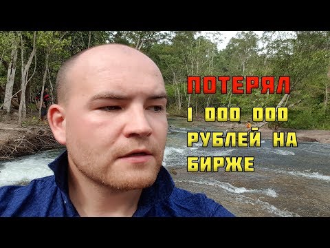 Видео: Акционеры рискуют потерять реальный счет