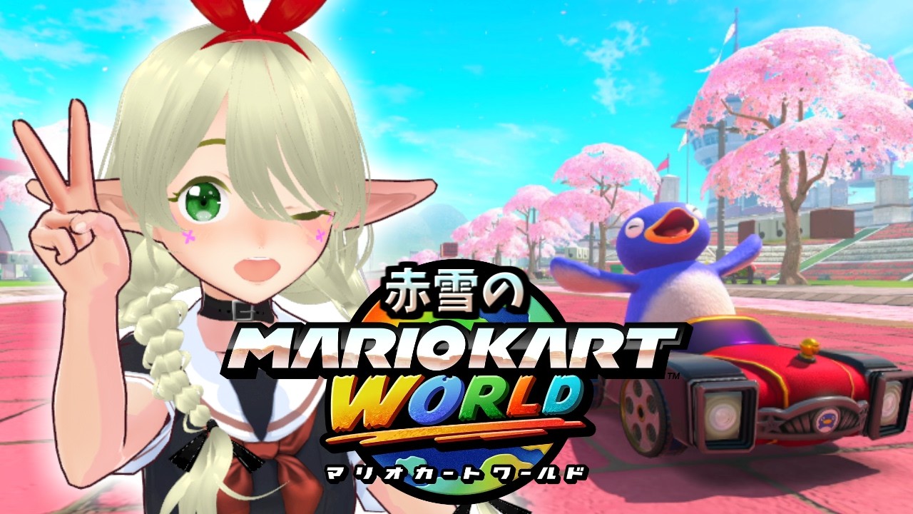 Akayuki's Mario Kart World #186 - YouTube