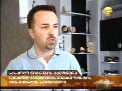 სკოლის სახელმძღვანელოები სახლში მიტანით ტვ იმედი