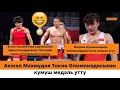 Жаңылыктар 03.08.21  Олимпиада оюндарынан Кыргызстан курамасынын капчыгында эки медаль !