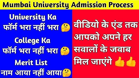 Mumbai University Online Admission 2020|Mumbai University Admission Process|Your Doubt Solving Video