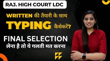 Written के साथ Typing कैसे करें।। Typing के लिए Tips।।High Court LDC Exam ।। Learn With Rajani