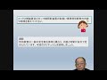 エックス線・ガンマ線装置取扱業務特別教育 サンプル動画