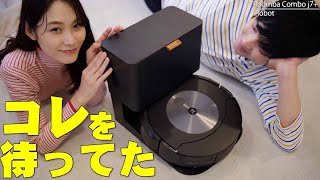 ルンバがついに拭き掃除もできるようになったぞ！「Roomba Combo j7+」がラグも濡らさず障害物も回避してゴミも自動収集って優秀すぎてマジでヤバすぎ！【iRobot,Amazon,レビュー】