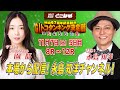 トコタンキング決定戦 ５日目レースライブ