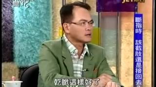 新聞挖挖哇：你敢生病嗎20140703-4