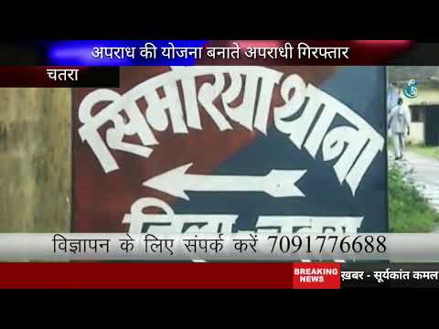 अपराध की योजना बनाता अपराधी गिरफ्तार, हथियार बरामद