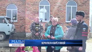 Поисковый отряд &quot;Рубеж&quot; вернул на родину останки бойца из Ульяновской области