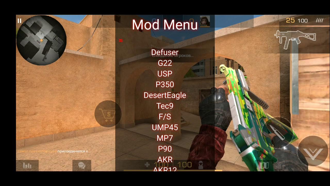 Standoff 2 mod menu последняя версия. Мод меню стандофф2 последняя версия. Стандофф 2 меню нулевой. Мод меню стендофф 2 читы. Софт мод меню на стандофф.