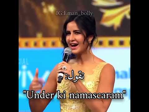 النجمة الهنديه كاترينا كيف تتحدث بأكثر من لغه لايفوتكم مشاهدتها