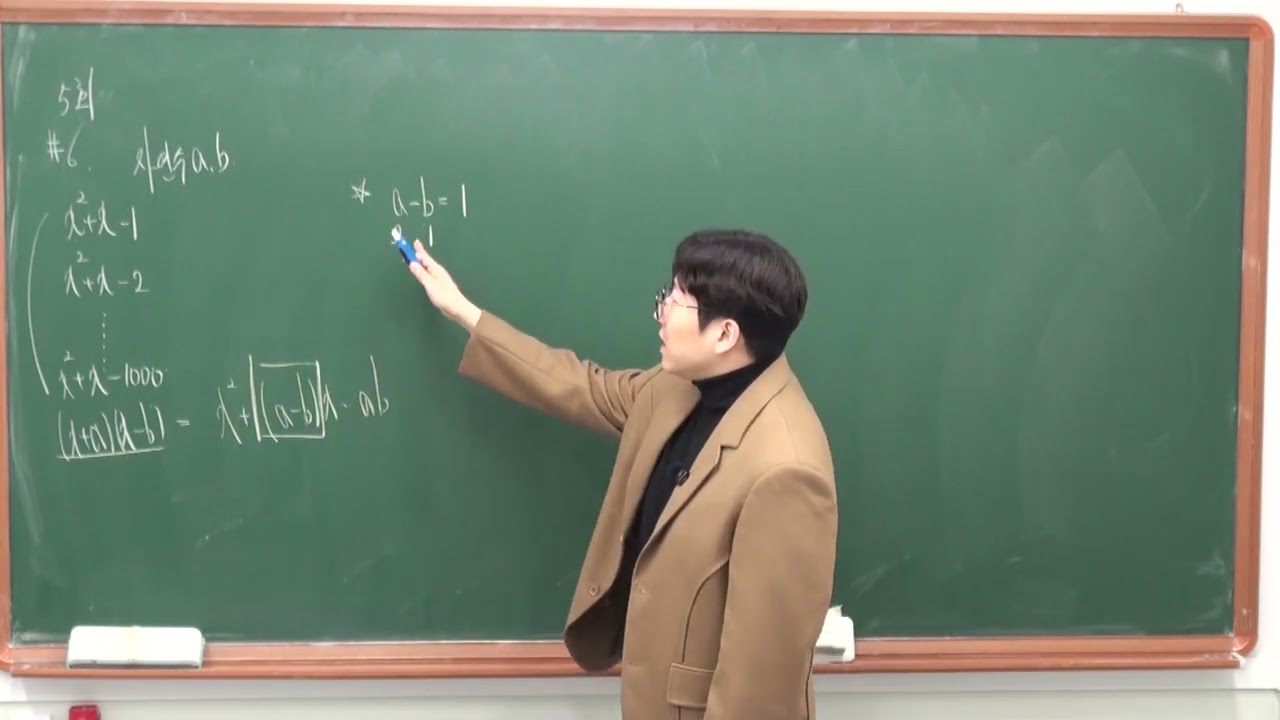 중간고사 시험대비 5회 6번