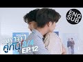 Eng Sub เพราะเราคกน 2gether The Series  EP.12 34