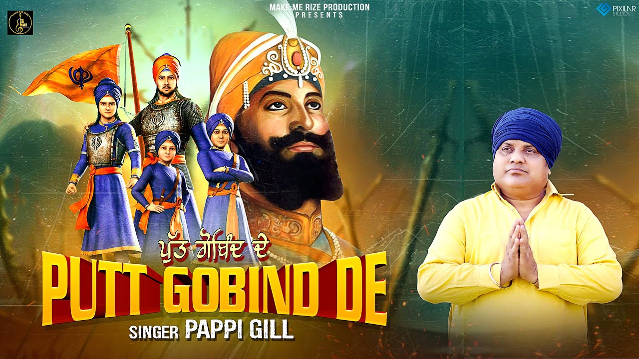 Putt Gobind De (Official Video) | Pappi Gill | Make Me Rize Production ...