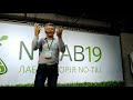 Эдуард Романьков. Киев. Лаборатория No-till. #ntlab19