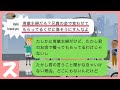 【LINE】「コンビニ行ってこい！」→手も出す最悪な義弟を〇〇で奈落の底に突き落とすww【スカッとライン修羅場】