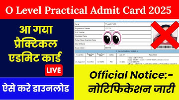आ गया प्रैक्टिकल एडमिट कार्ड | O Level Practical Admit Card 2025 OUT! 🔥 How to Download in 1 Minute!