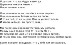 Текст песни уннв без. Хопицьхапок текст. Песни Хоми текст. Школьная Хоми.