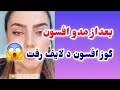 افسون الماس و تاریخ ساز شد 
