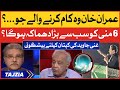 Imran Khan Latest Prediction | Ghani Javed | Tajzia with Sami Ibrahim