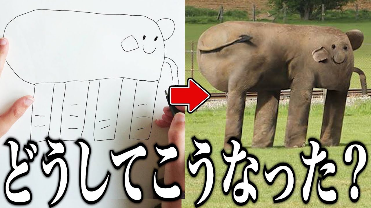 衝撃 子供の絵をプロの絵師がリメイクしたらツッコミどころ満載だったwwwwww 8 なろ屋 ツッコミ Youtube