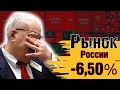 ВНИМАНИЕ, НА РЫНКЕ НЕФТИ ВОЗМОЖНЫ МАНИПУЛЯЦИИ! ОБВАЛ РЫНКА РФ. КУРС ДОЛЛАРА