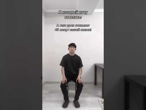 Школа отнимает 11-лет Жизни 😂 Подпишись👇