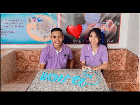Cover MVเพลง เเอบดี-Stamp
