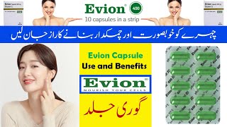 Evion 400mg Capsule uses in urdu || Face Whitening Capsule