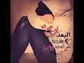 البعد يوجع والعيون من المحبه ذايبه حالات وتساب