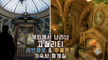 해리포터 기숙사 해리포터 기숙사