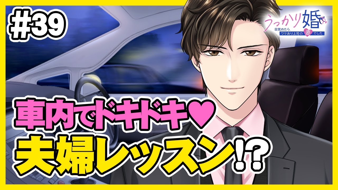 【社内恋愛】会社のあの人と交際0日契約結婚！？「うっかり婚～目覚めたら、ワケあり上司の妻でした～」#39│100恋公式チャンネル