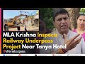 Vasco MLA Krishna Salkar Inspects Railway Underpass Project Near Tanya Hotel