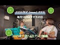【弾き語りユニット】夕立ち/ゆず cover
