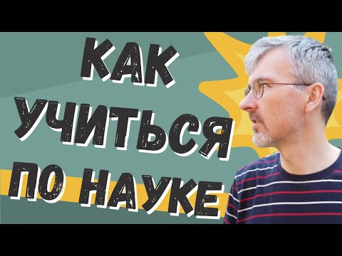 Видео: Модель Колба: почему одни программисты учатся быстрее других