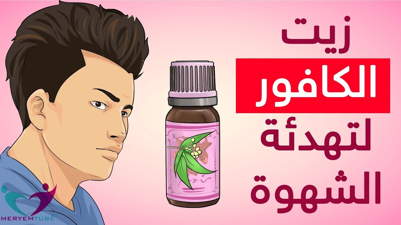 حبة الكافور