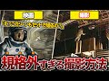 【規格外】ファンすら知らない『インターステラー』の制作秘話&小ネタ集