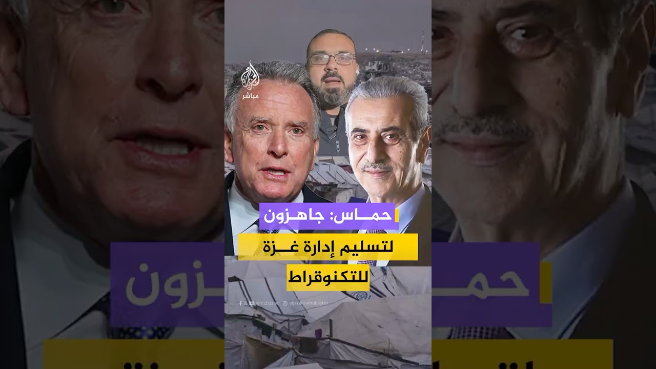 حازم قاسم: جاهزون بشكل تام لتسليم إدارة قطاع غزة للجنة التكنوقراط المستقلة وتسهيل عملها