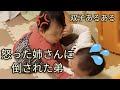 双子の日常：ケンカ勃発!!袋の取合い!!
