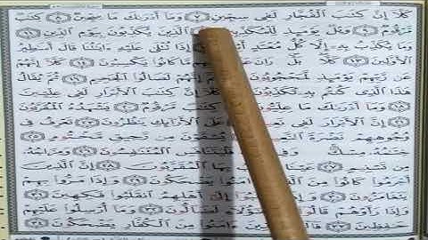 SURAT/SOURATE AL MUTAFFIFIN - Hafs - سورة المطففين - حفص