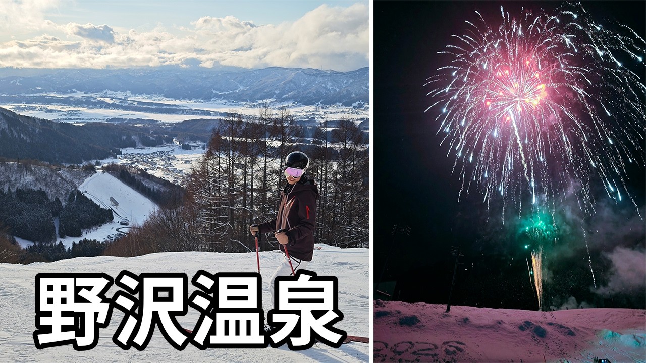 Nozawa Onsen | Fireworks, Powder and Sake for New Year's