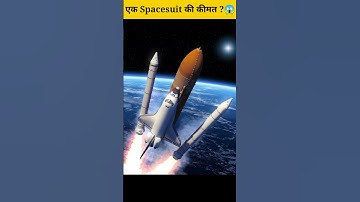 Spacesuit की कीमत कितनी होती है😱।।Spacesuit Price in hindi #factmaze #shorts #youtubeshorts