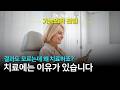 기능의학 검사 결과 듣기전 보세요 : Make sure to watch this before hearing your functional medicine test results